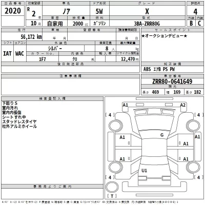 Toyota NOAH  с аукциона в Японии