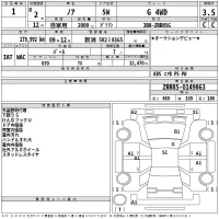 Toyota NOAH лот № 1 оценка 3.5  с аукциона в Японии 2