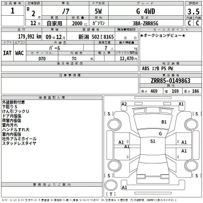 Toyota NOAH  с аукциона в Японии