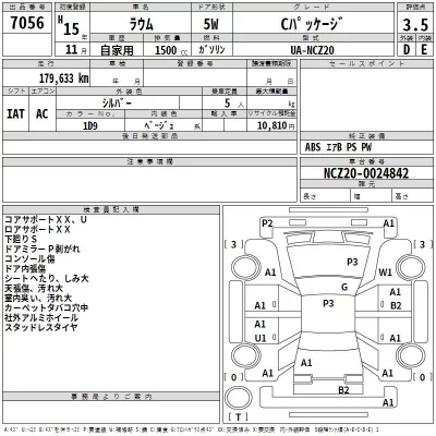 Toyota RAUM  с аукциона в Японии