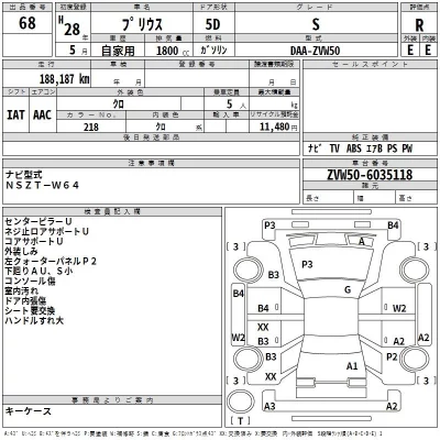 Toyota Prius  с аукциона в Японии