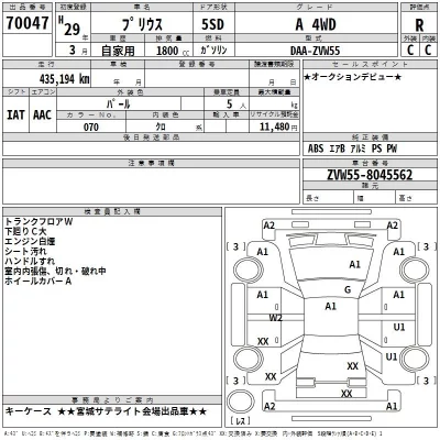 Toyota Prius  с аукциона в Японии