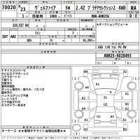 Toyota VELLFIRE лот № 70020 оценка RA  с аукциона в Японии 2