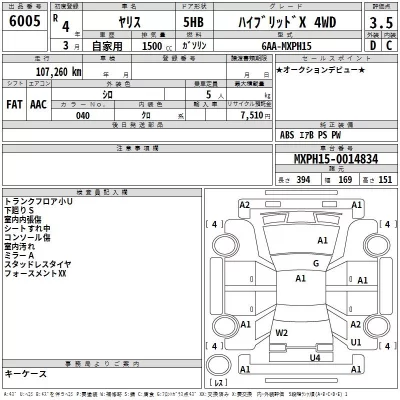 Toyota YARIS  с аукциона в Японии
