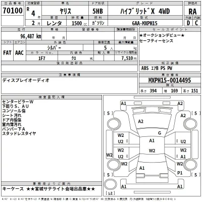 Toyota YARIS  с аукциона в Японии