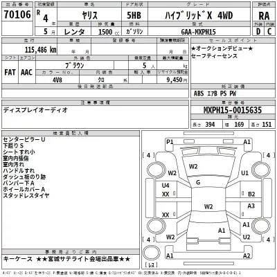 Toyota YARIS  с аукциона в Японии
