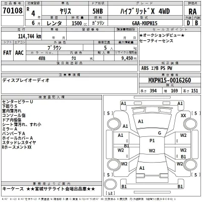 Toyota YARIS  с аукциона в Японии