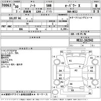 Nissan NOTE лот № 70063 оценка R  с аукциона в Японии 2
