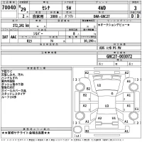Nissan SERENA лот № 70040 оценка 3  с аукциона в Японии 2