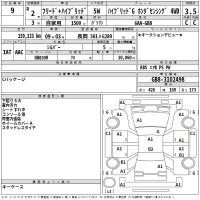 Honda FREED лот № 9 оценка 3.5  с аукциона в Японии 2