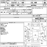 Mazda AXELA лот № 73703 оценка RA  с аукциона в Японии 2