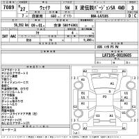 Daihatsu WAKE лот № 7089 оценка 3  с аукциона в Японии 2
