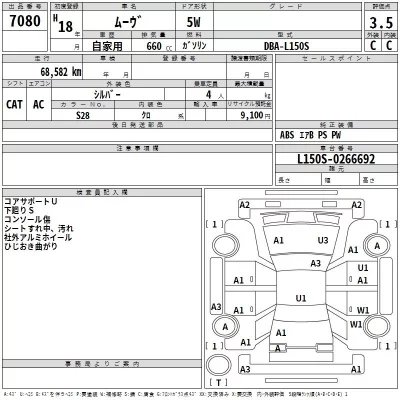 Daihatsu MOVE  с аукциона в Японии