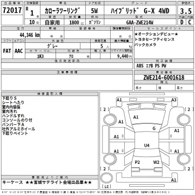 Toyota COROLLA TOURING  с аукциона в Японии