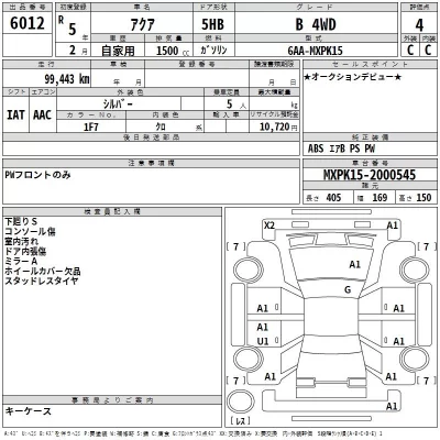 Toyota AQUA  с аукциона в Японии