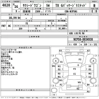 Toyota SUCCEED лот № 4020 оценка R  с аукциона в Японии 2