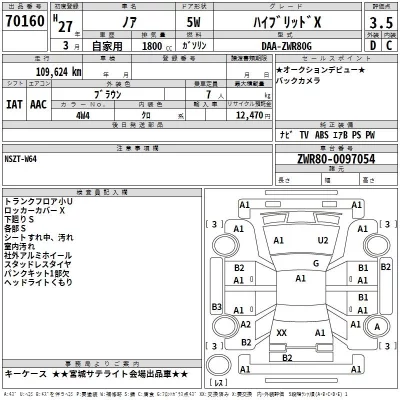 Toyota NOAH  с аукциона в Японии