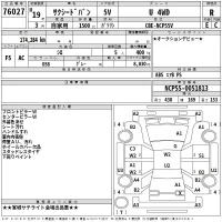 Toyota SUCCEED лот № 76027 оценка R  с аукциона в Японии 2