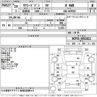Toyota SUCCEED  с аукциона в Японии