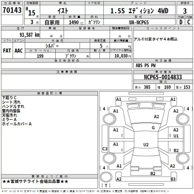Toyota IST  с аукциона в Японии