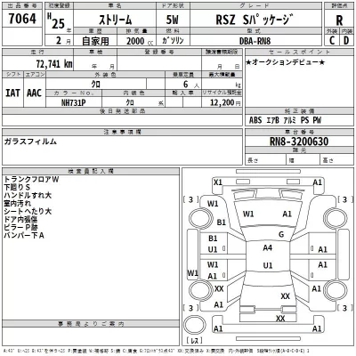 Honda STREAM  с аукциона в Японии