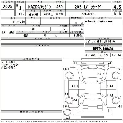 Mazda MAZDA3  с аукциона в Японии