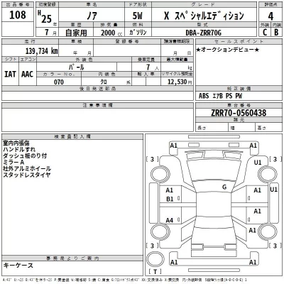 Toyota NOAH  с аукциона в Японии