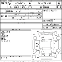 Toyota HIACE VAN лот № 62028 оценка RA  с аукциона в Японии 2