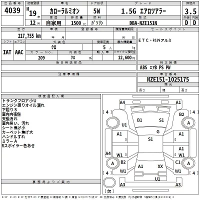 Toyota COROLLA RUMION  с аукциона в Японии