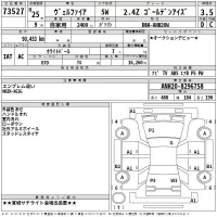 Toyota VELLFIRE лот № 73527 оценка 3.5  с аукциона в Японии 2