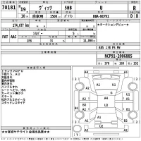 Toyota VITZ лот № 70181 оценка R  с аукциона в Японии 2