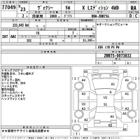Toyota VOXY лот № 77049 оценка RA  с аукциона в Японии 2