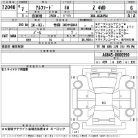 Toyota ALPHARD лот № 72040 оценка 6  с аукциона в Японии 2