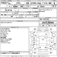 Toyota CROWN лот № 77055 оценка R  с аукциона в Японии 2