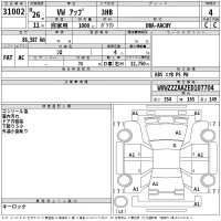 Volkswagen UP лот № 31002 оценка 4  с аукциона в Японии 2
