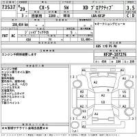 Mazda CX-5 лот № 73537 оценка 3.5  с аукциона в Японии 2
