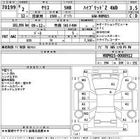 Toyota YARIS лот № 70199 оценка 3.5  с аукциона в Японии 2