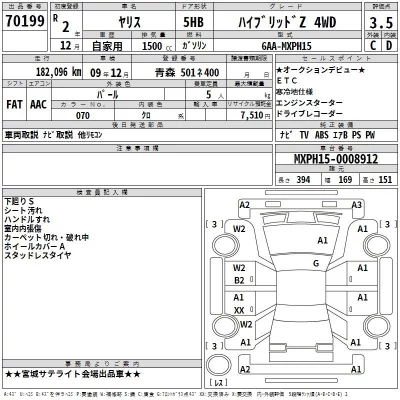 Toyota YARIS  с аукциона в Японии