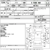 Nissan NOTE лот № 7194 оценка 3.5  с аукциона в Японии 2
