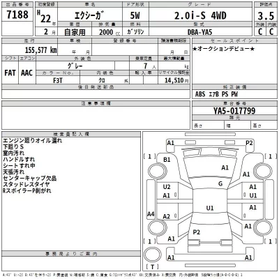 Subaru EXIGA  с аукциона в Японии