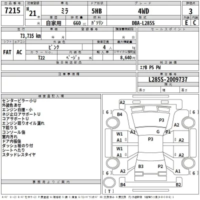 Daihatsu MIRA  с аукциона в Японии