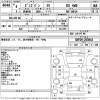 Mazda BONGO VAN лот № 4048 оценка RA  с аукциона в Японии 2