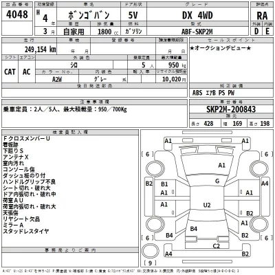 Mazda BONGO VAN  с аукциона в Японии