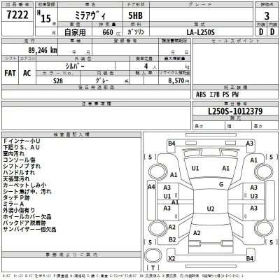 Daihatsu MIRA  с аукциона в Японии