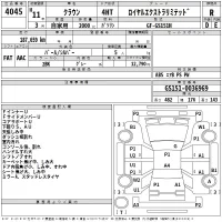 Toyota CROWN лот № 4045 оценка R  с аукциона в Японии 2