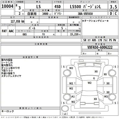 Lexus LS  с аукциона в Японии