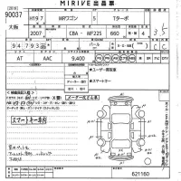 Suzuki MRWAGON лот № 90037 оценка 3.5  с аукциона в Японии 10