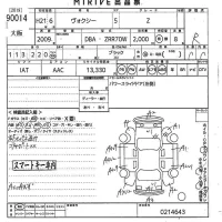 Toyota VOXY лот № 90014 оценка R  с аукциона в Японии 10
