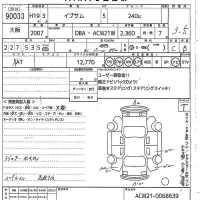 Toyota IPSUM лот № 90033 оценка 3.5  с аукциона в Японии 10
