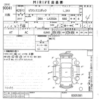 Toyota PIXIS EPOCH лот № 90041 оценка 4  с аукциона в Японии 10